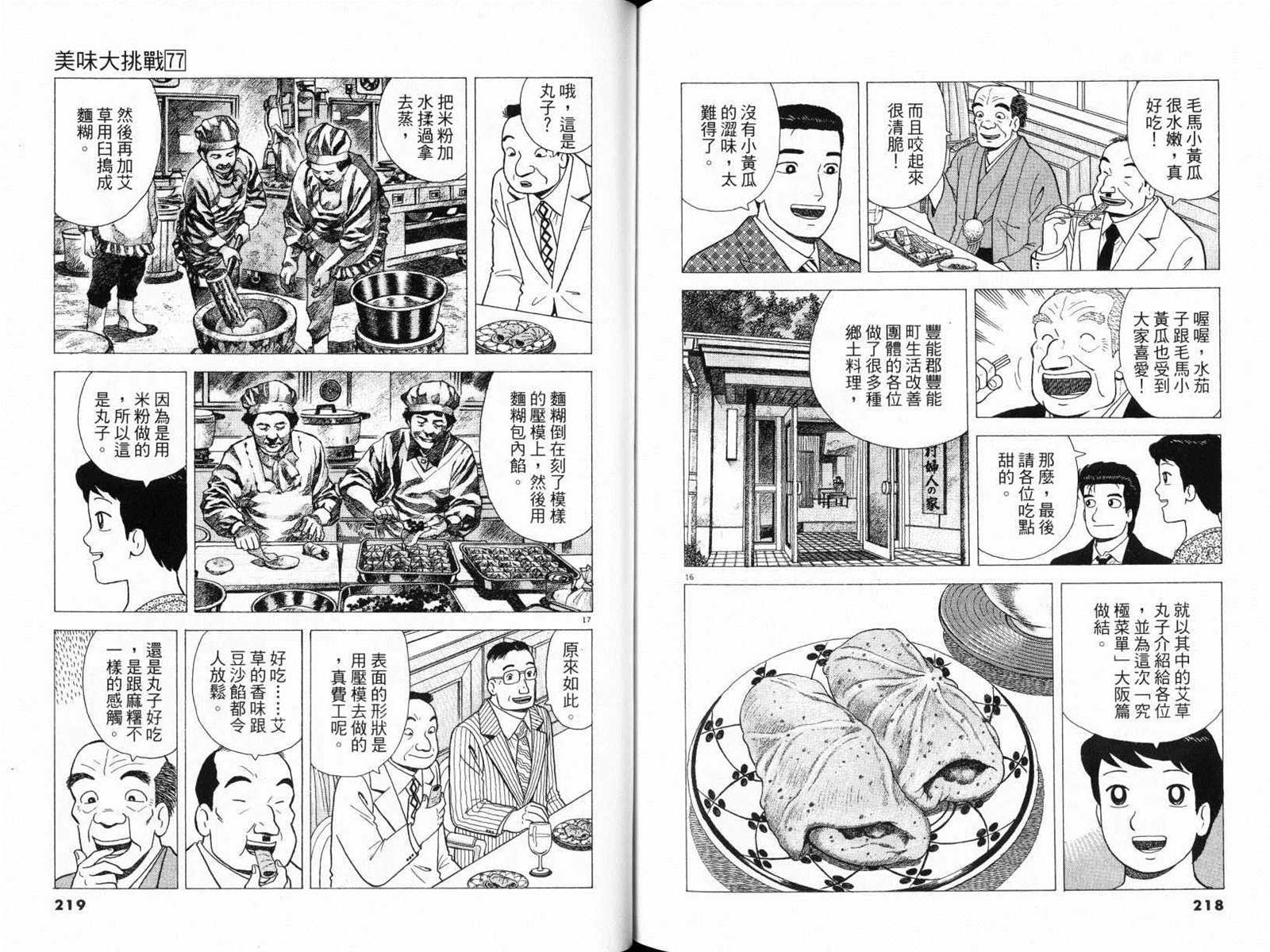 第111页