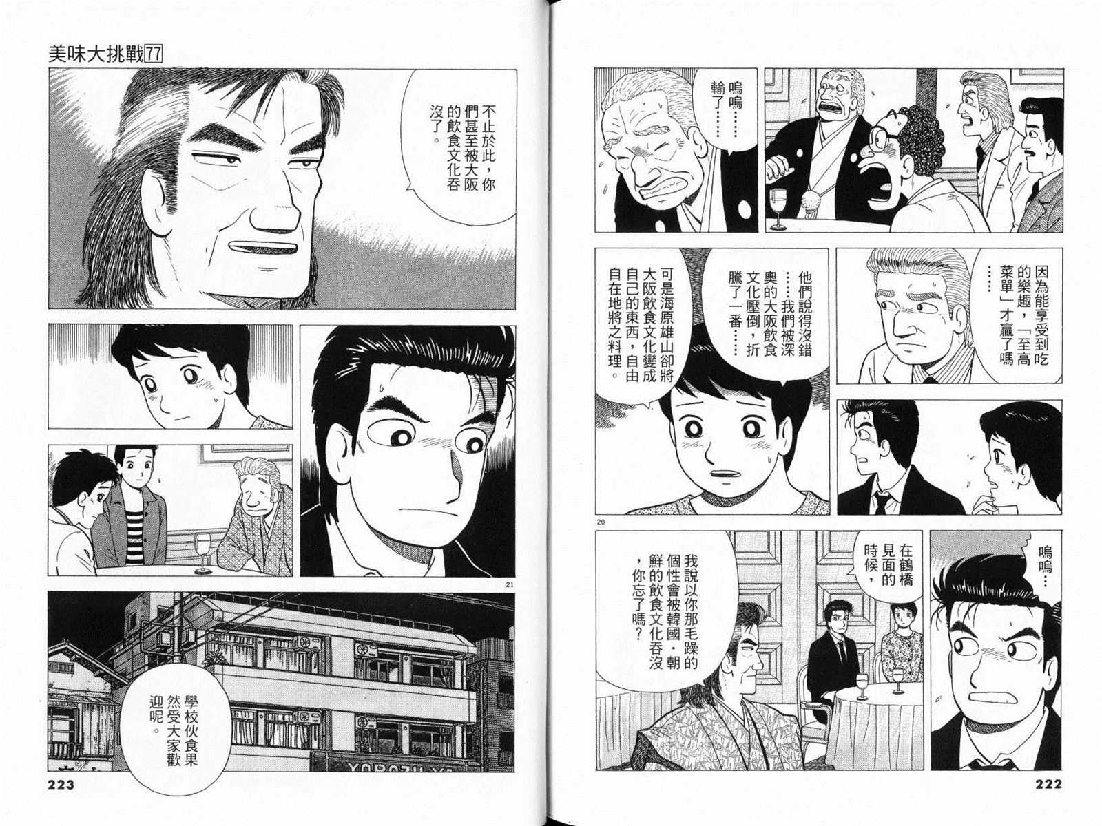 第113页