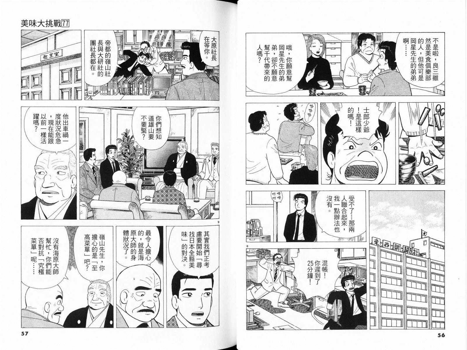 第30页