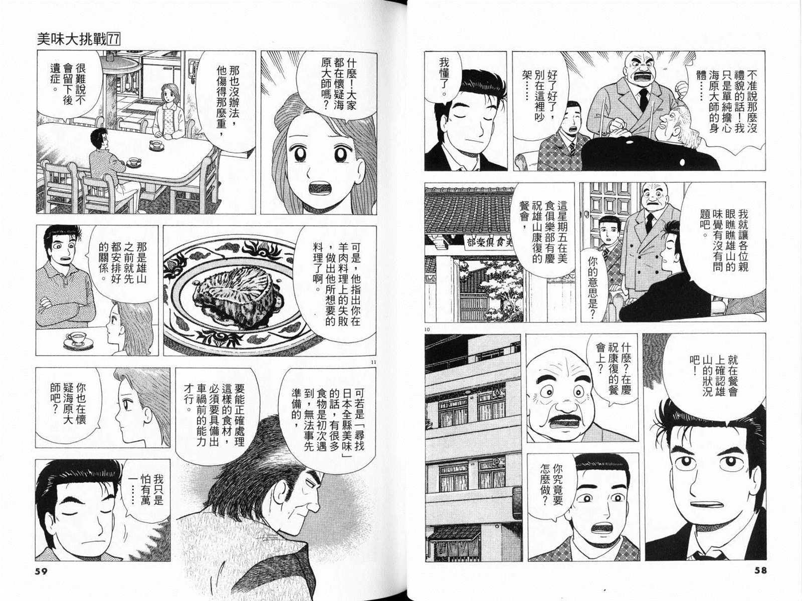 第31页