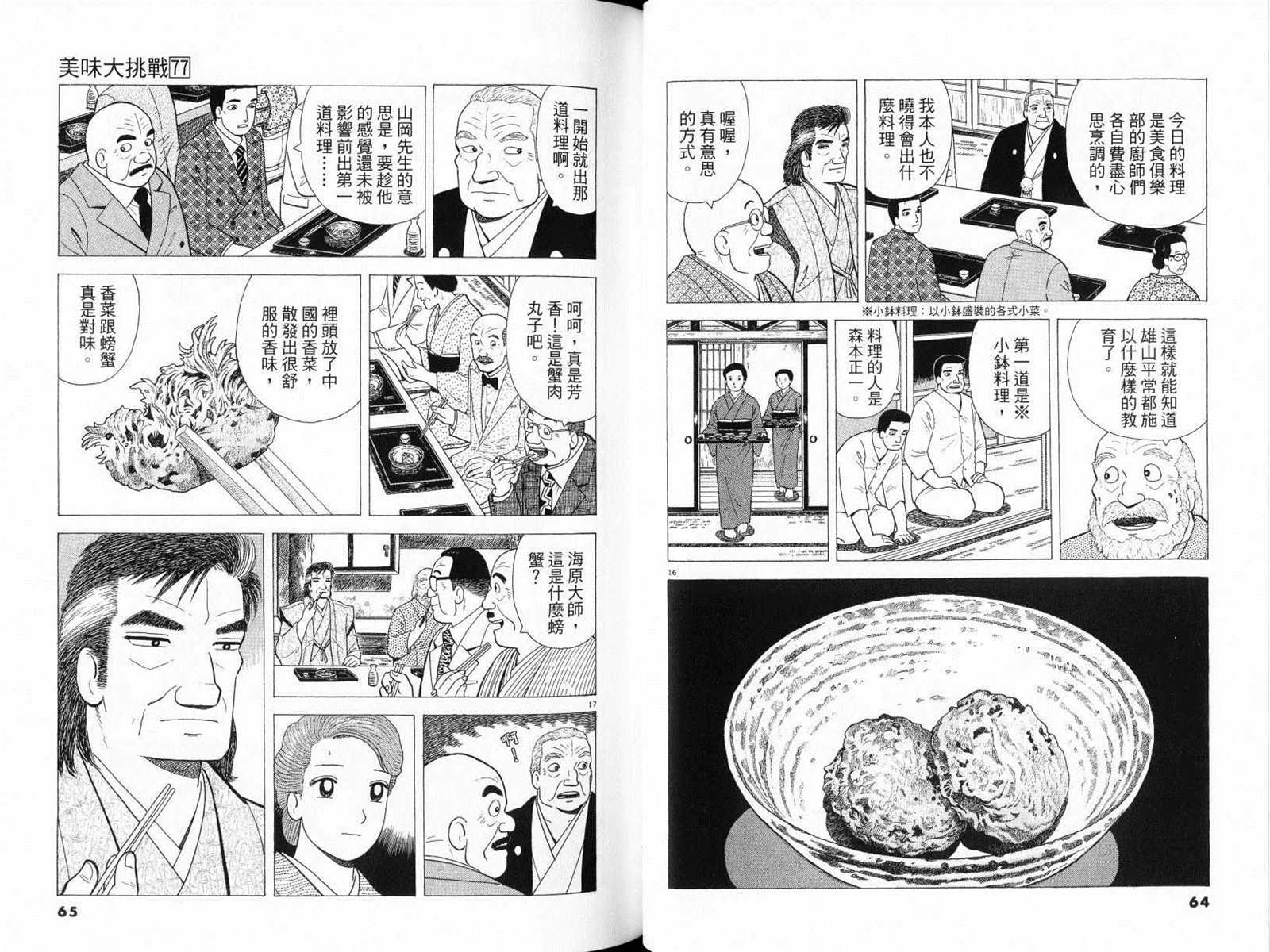 第34页