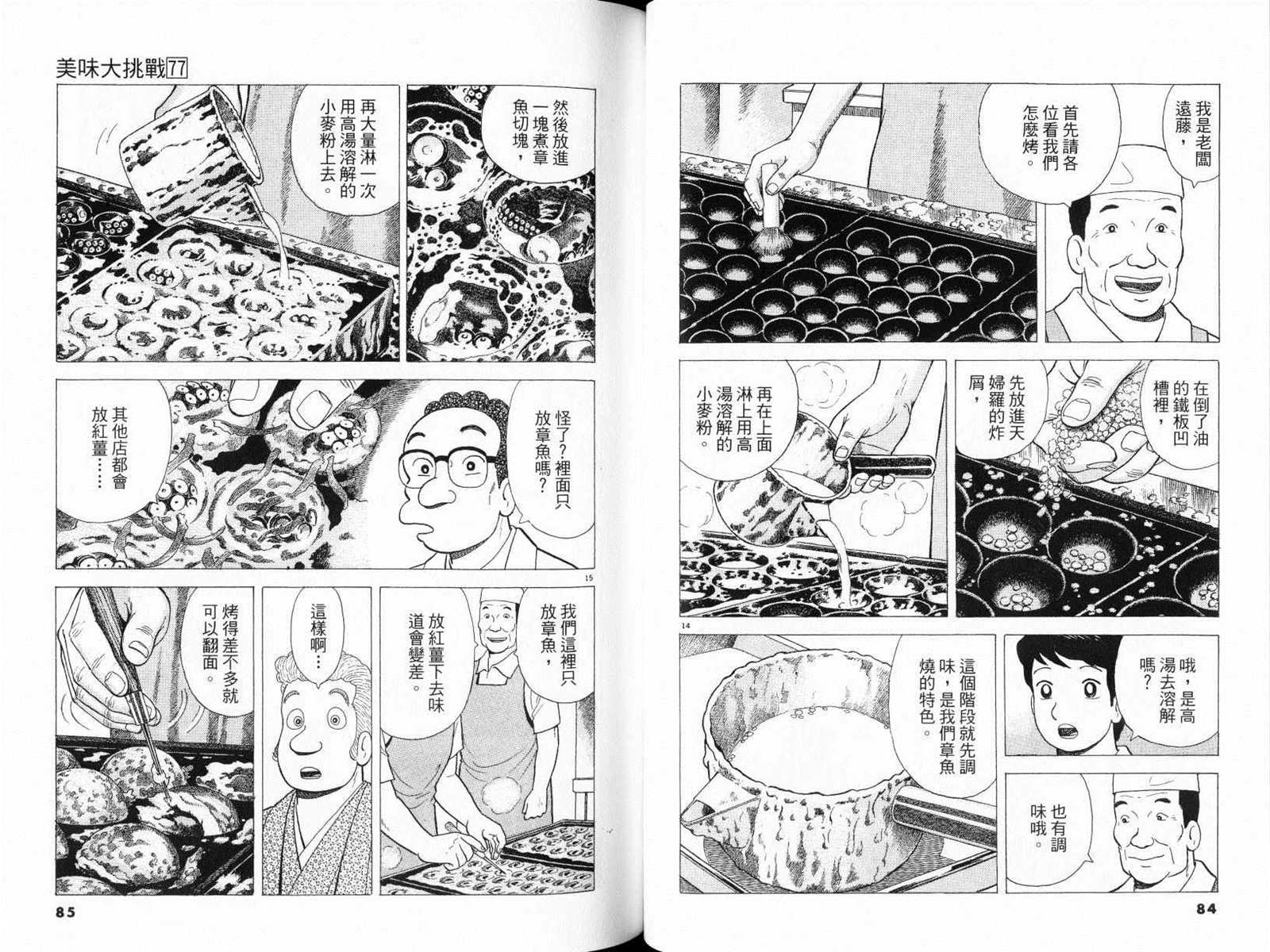 第44页