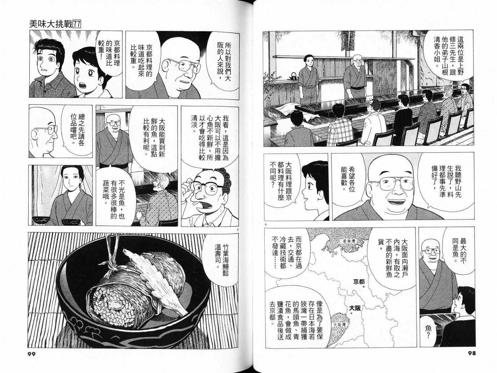 第51页