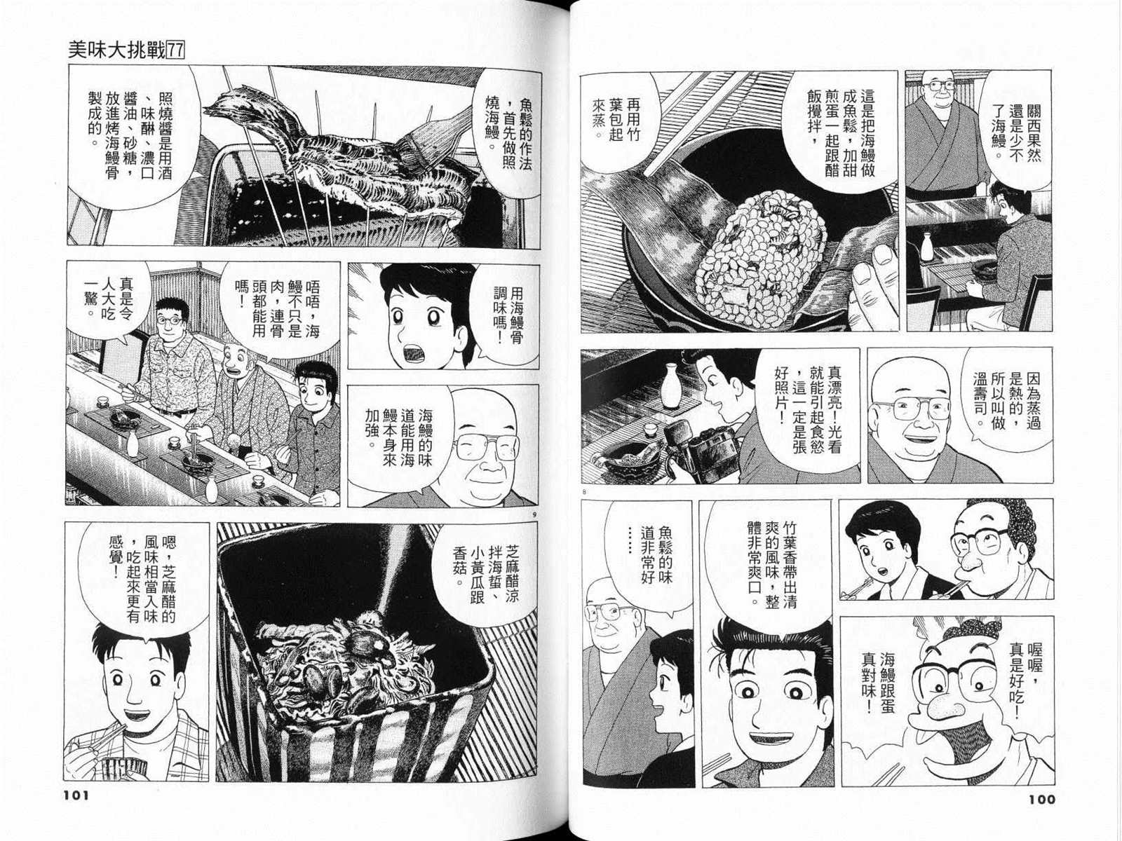 第52页