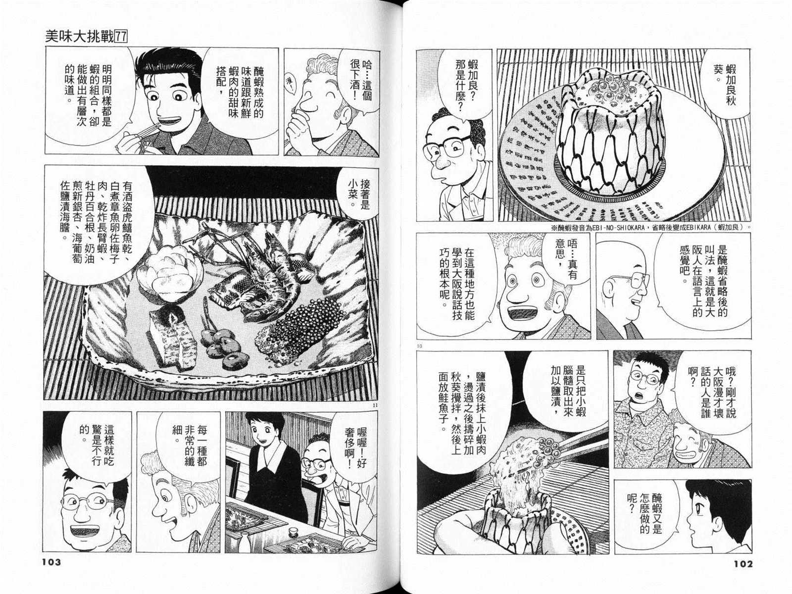 第53页