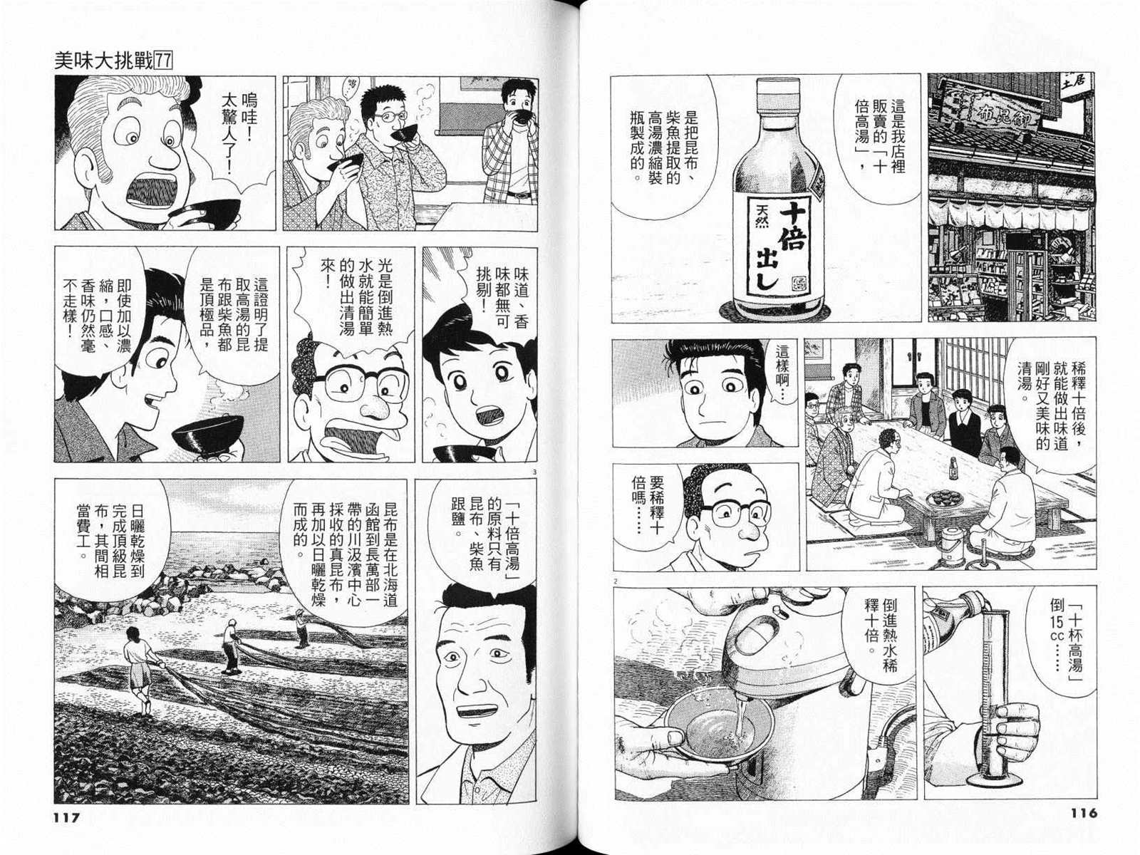 第60页
