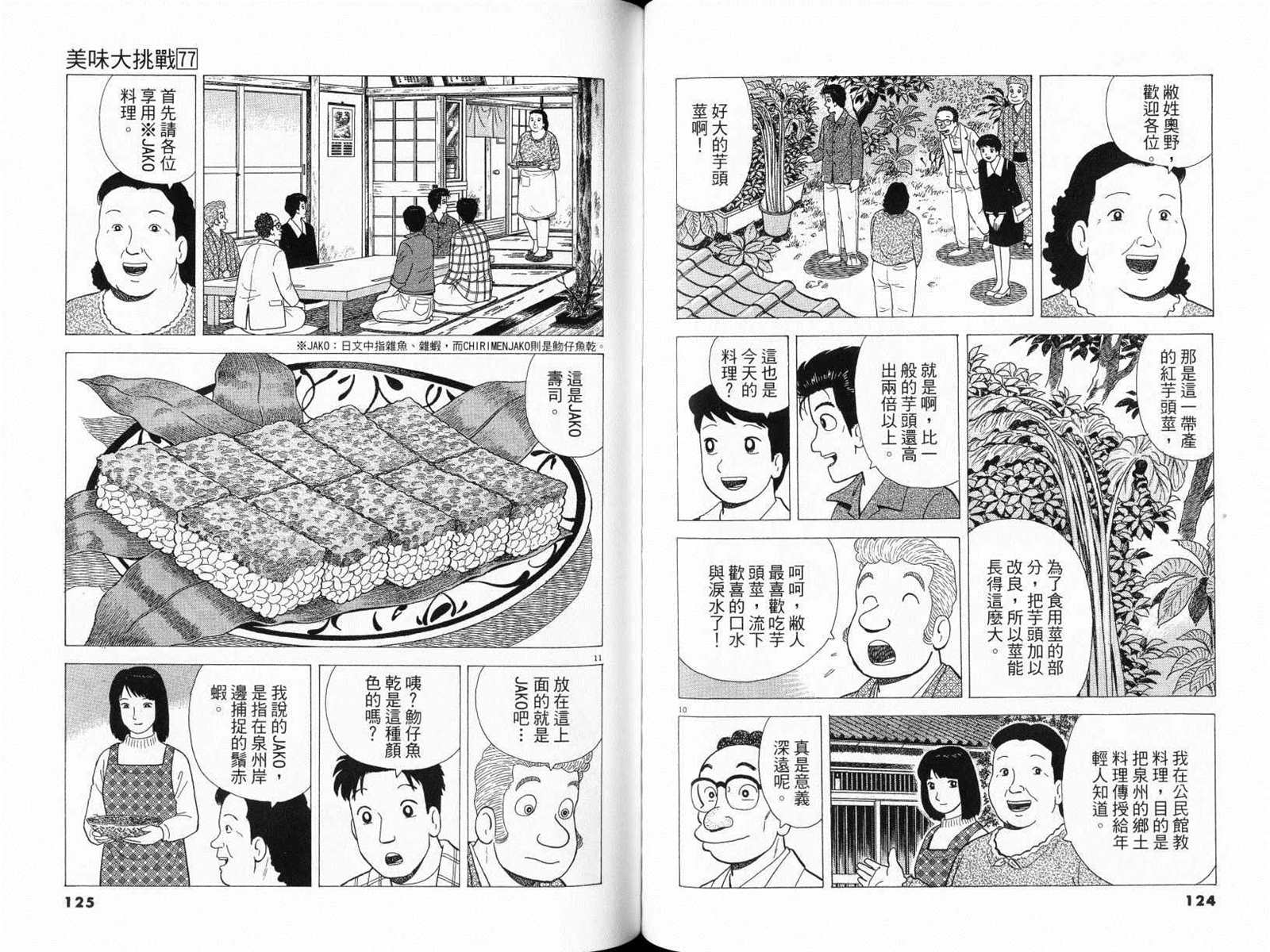 第64页