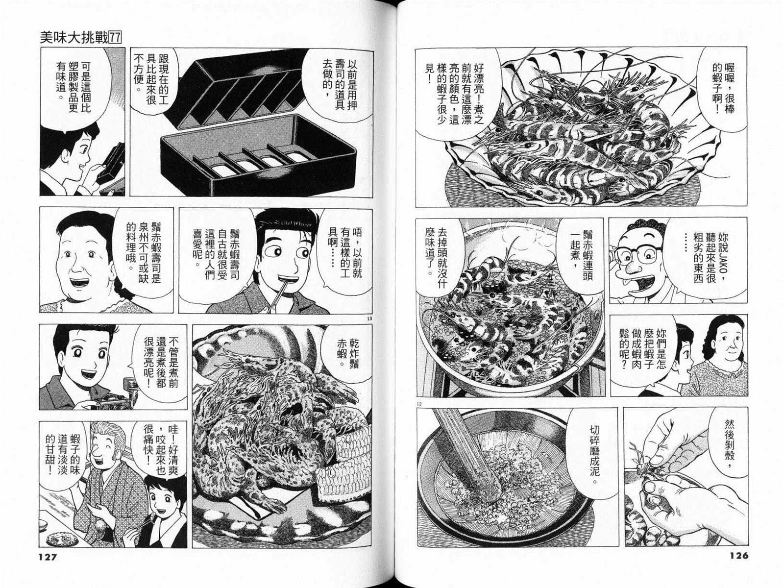 第65页