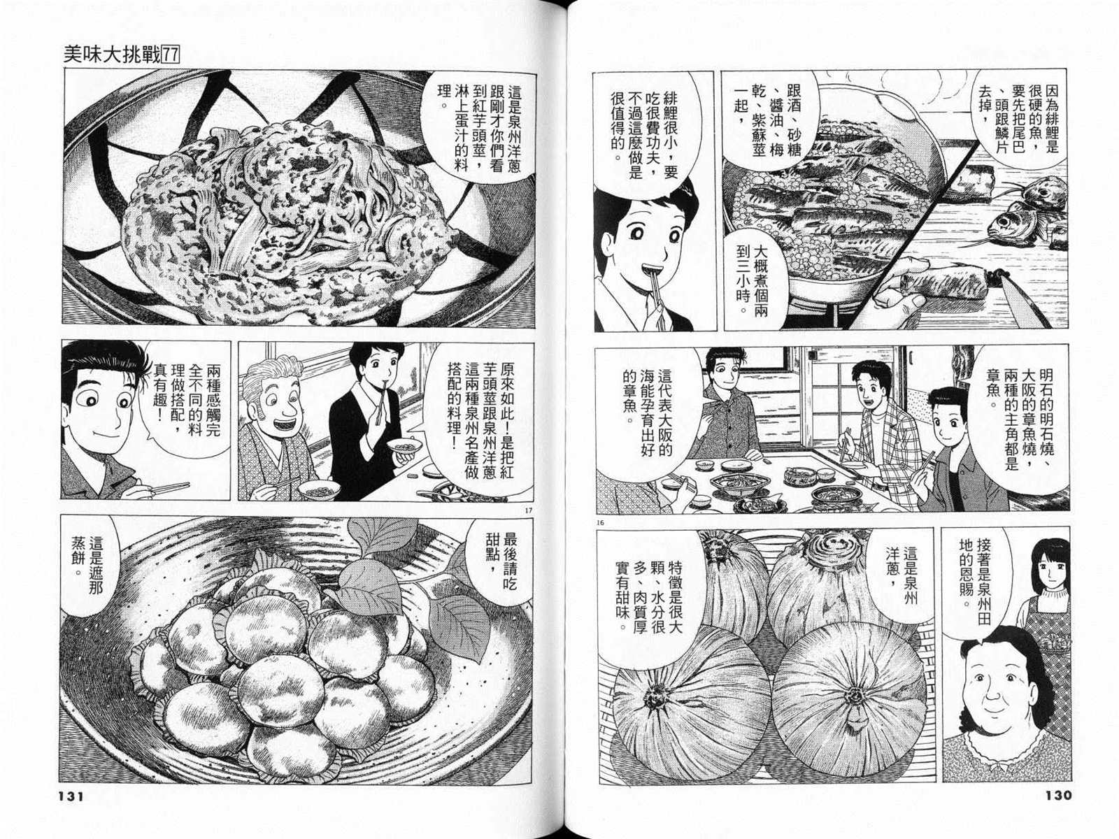 第67页