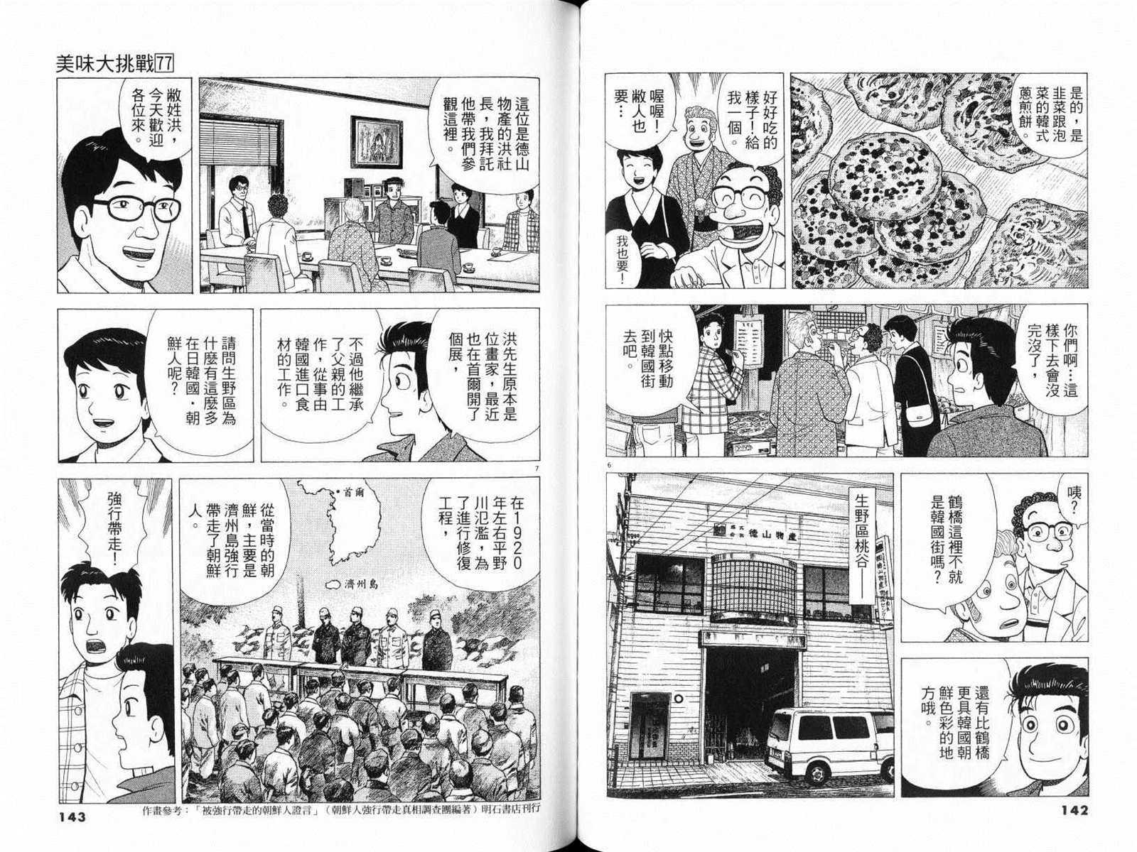 第73页