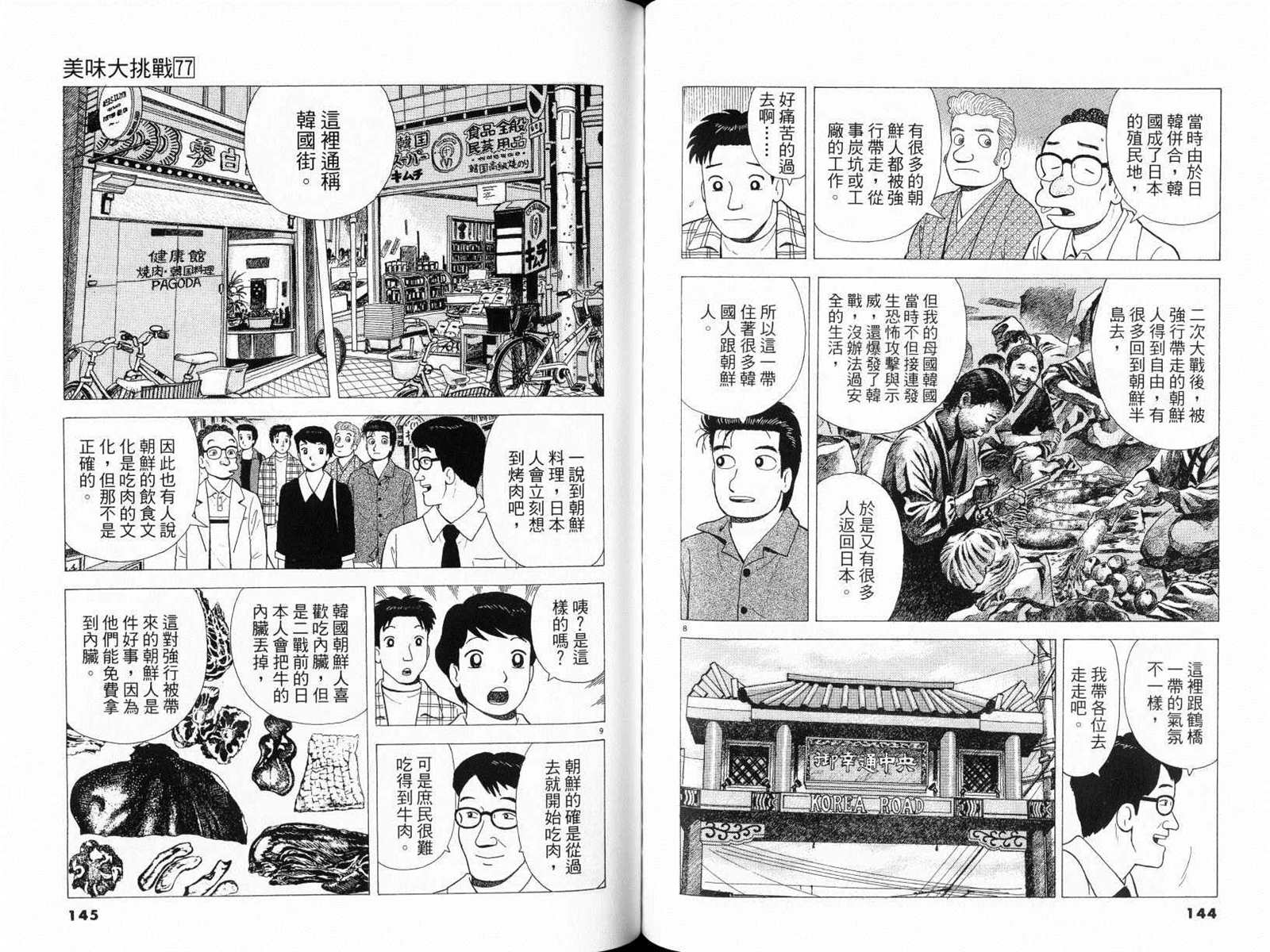第74页
