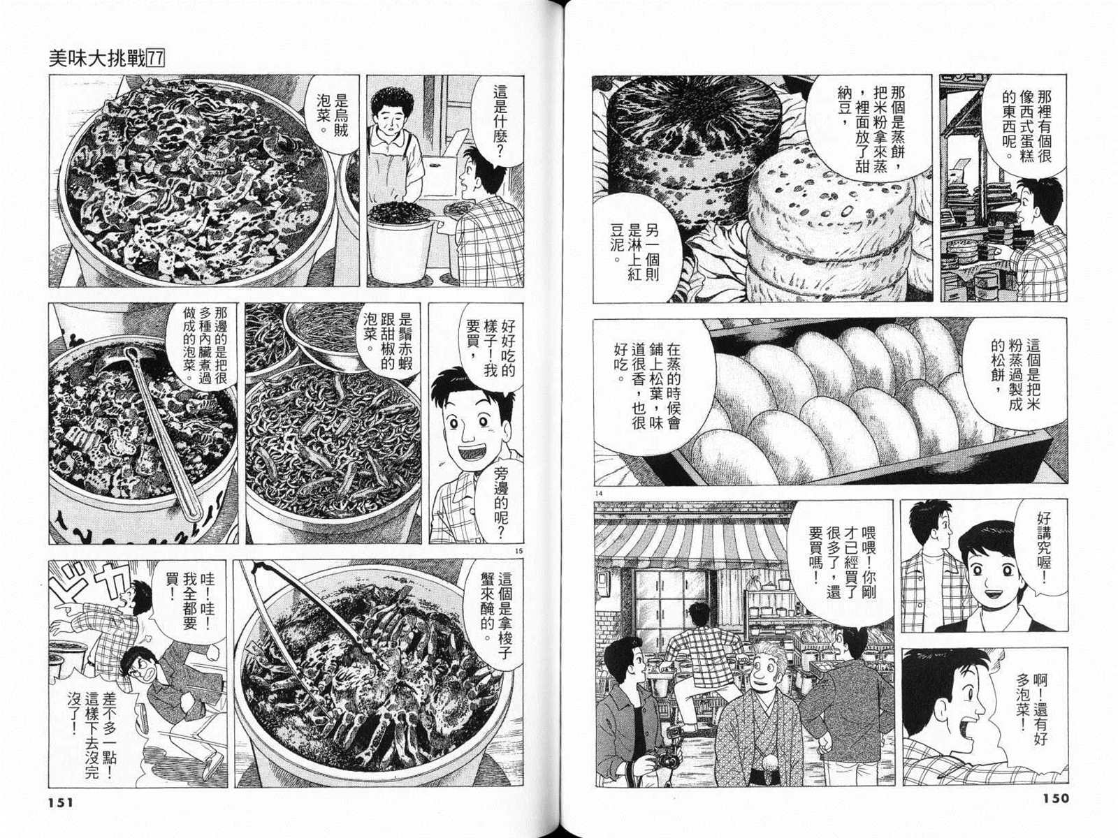 第77页