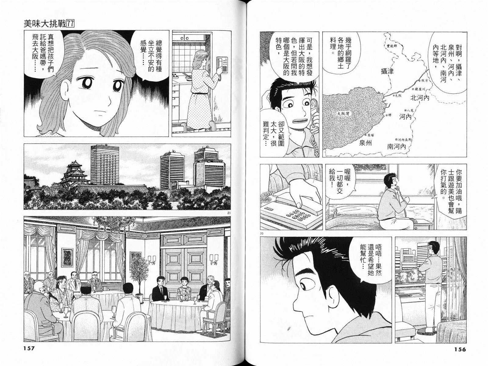 第80页