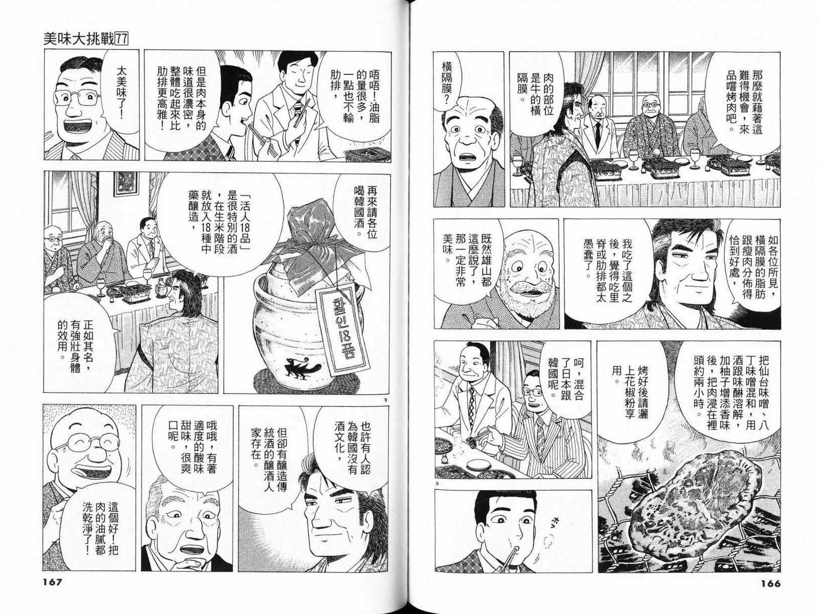 第85页