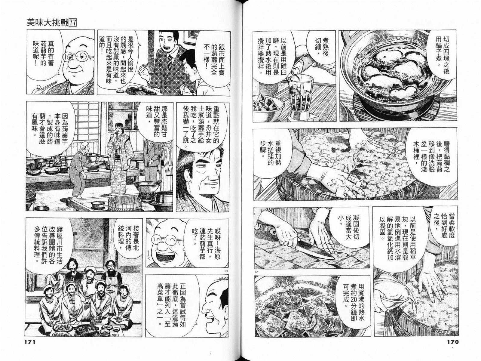 第87页