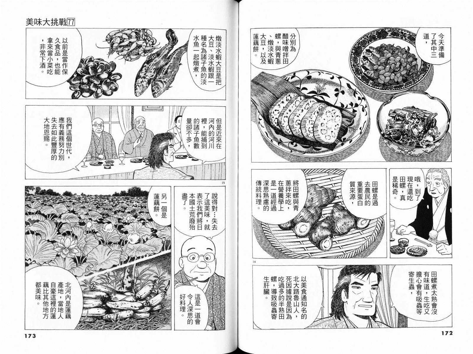 第88页