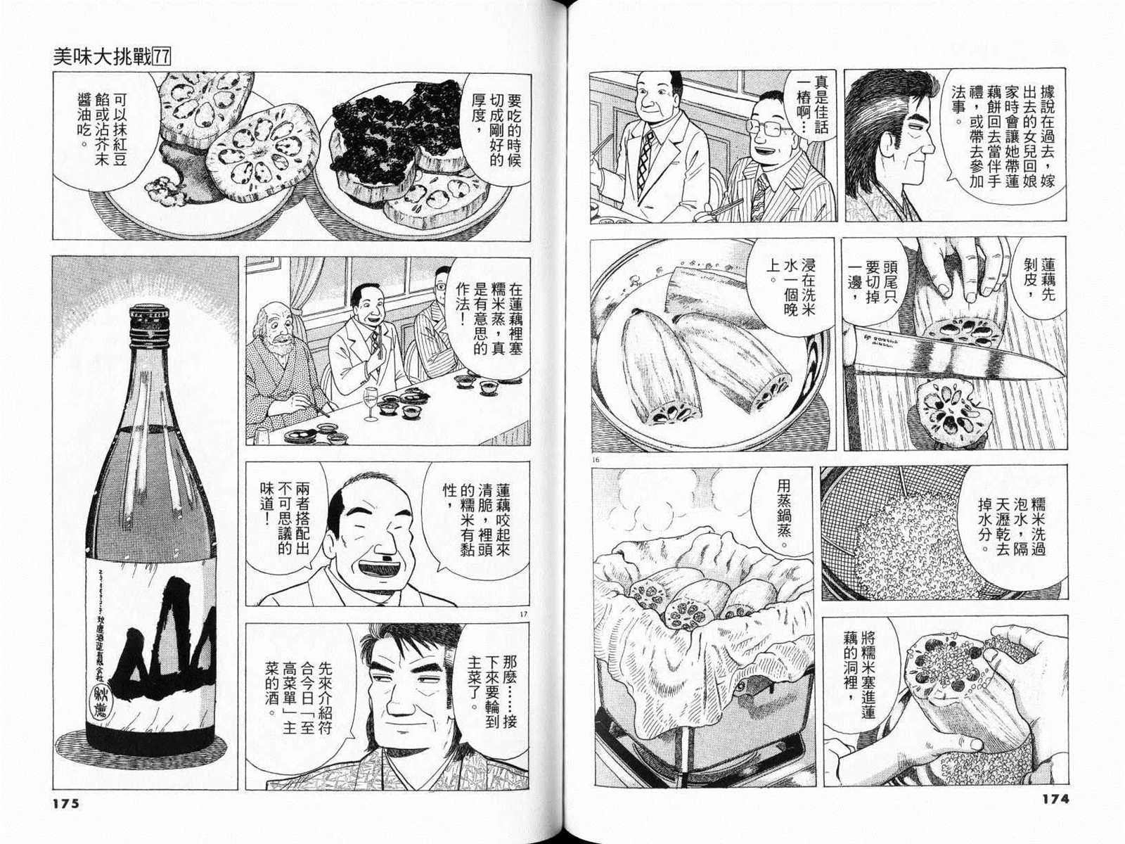 第89页