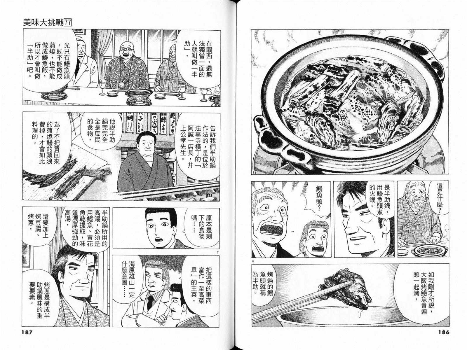 第95页