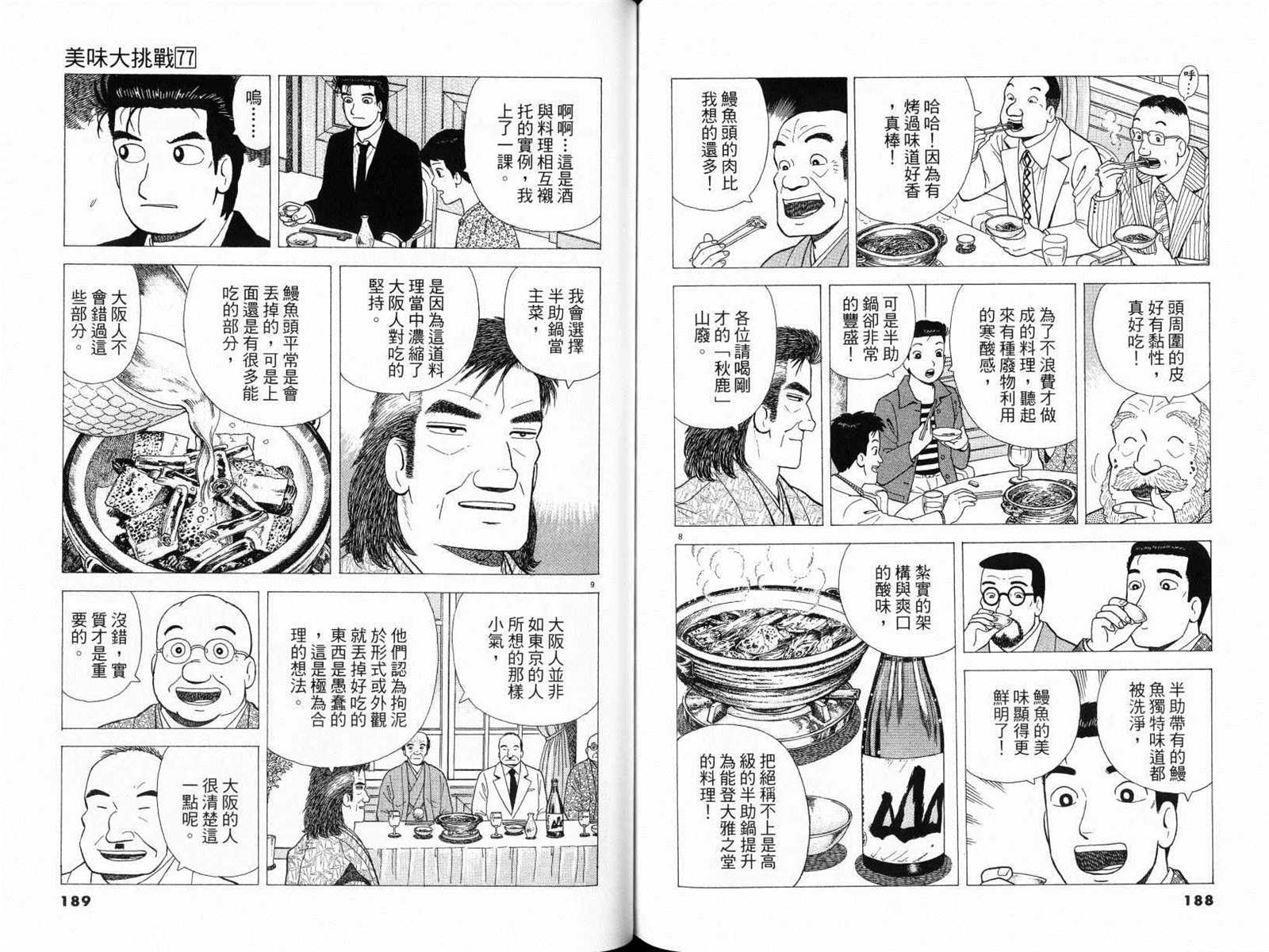 第96页