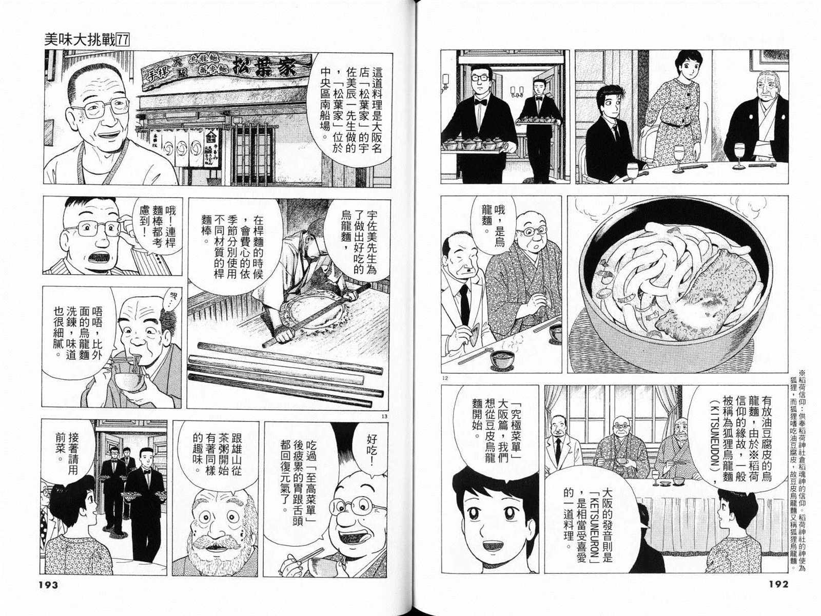 第98页