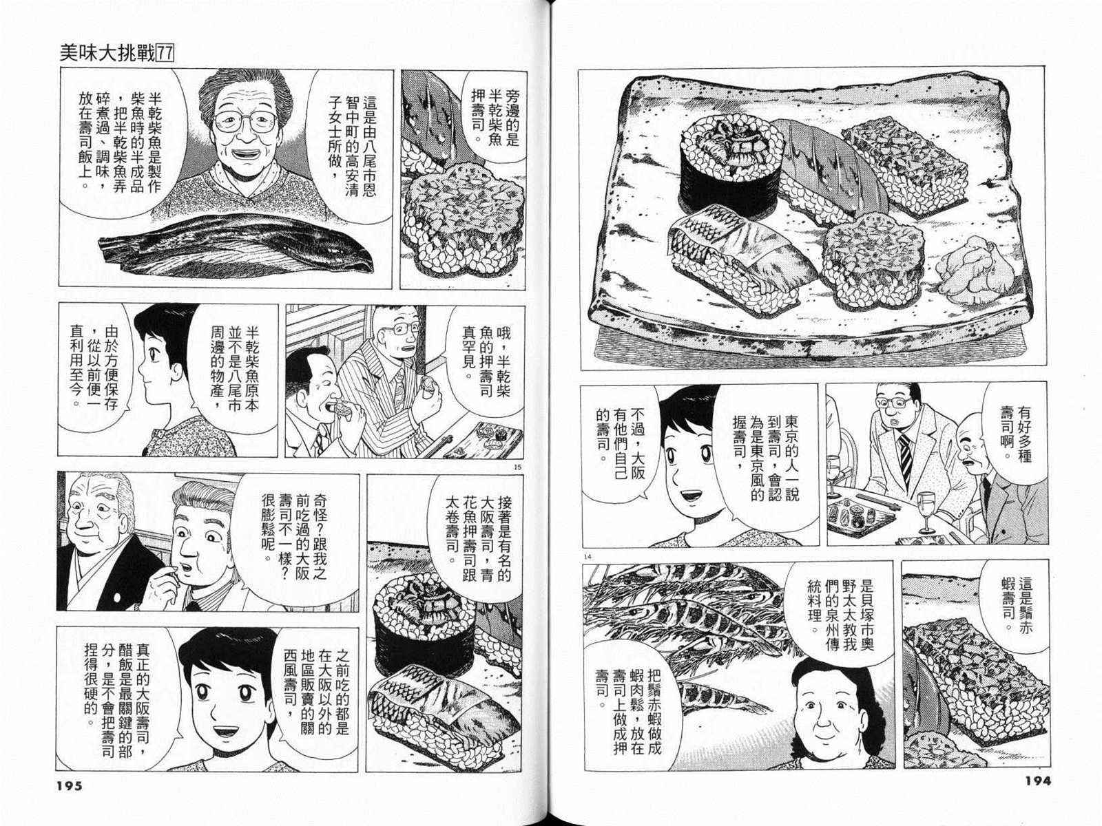 第99页