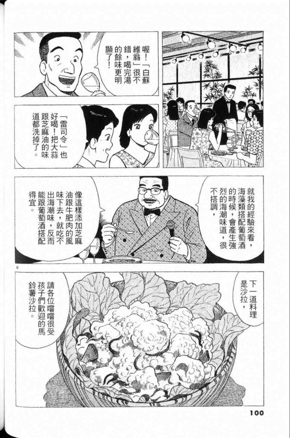 第101页