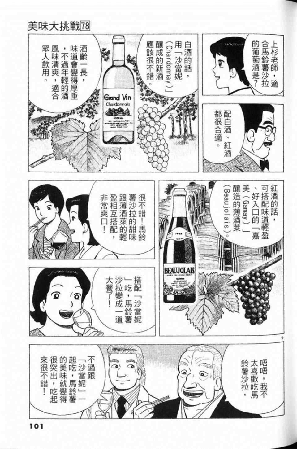 第102页