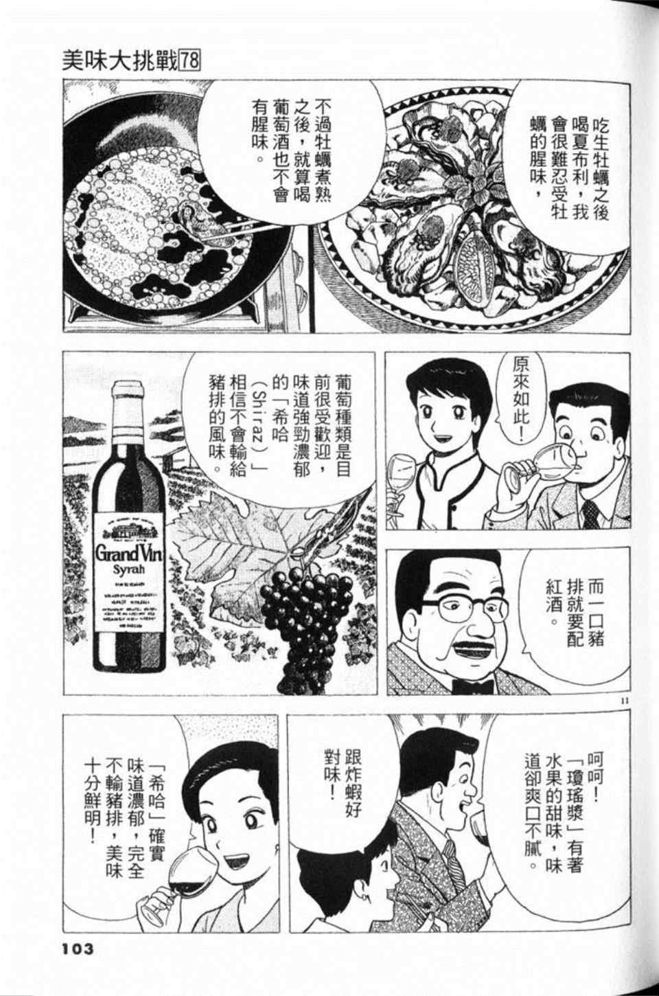 第104页