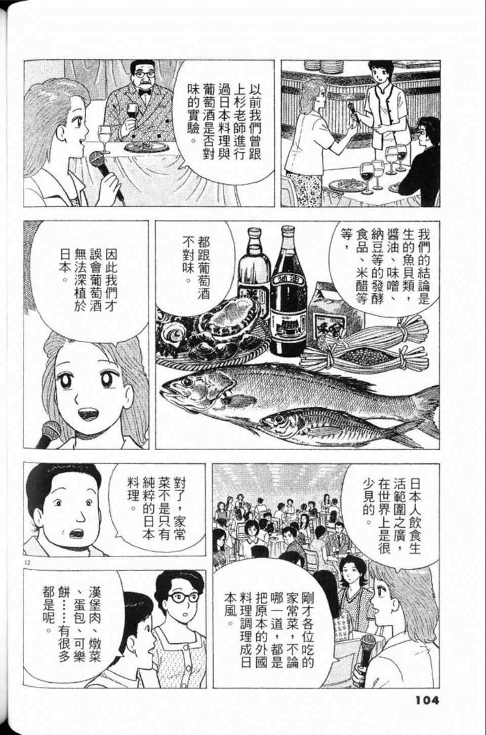 第105页