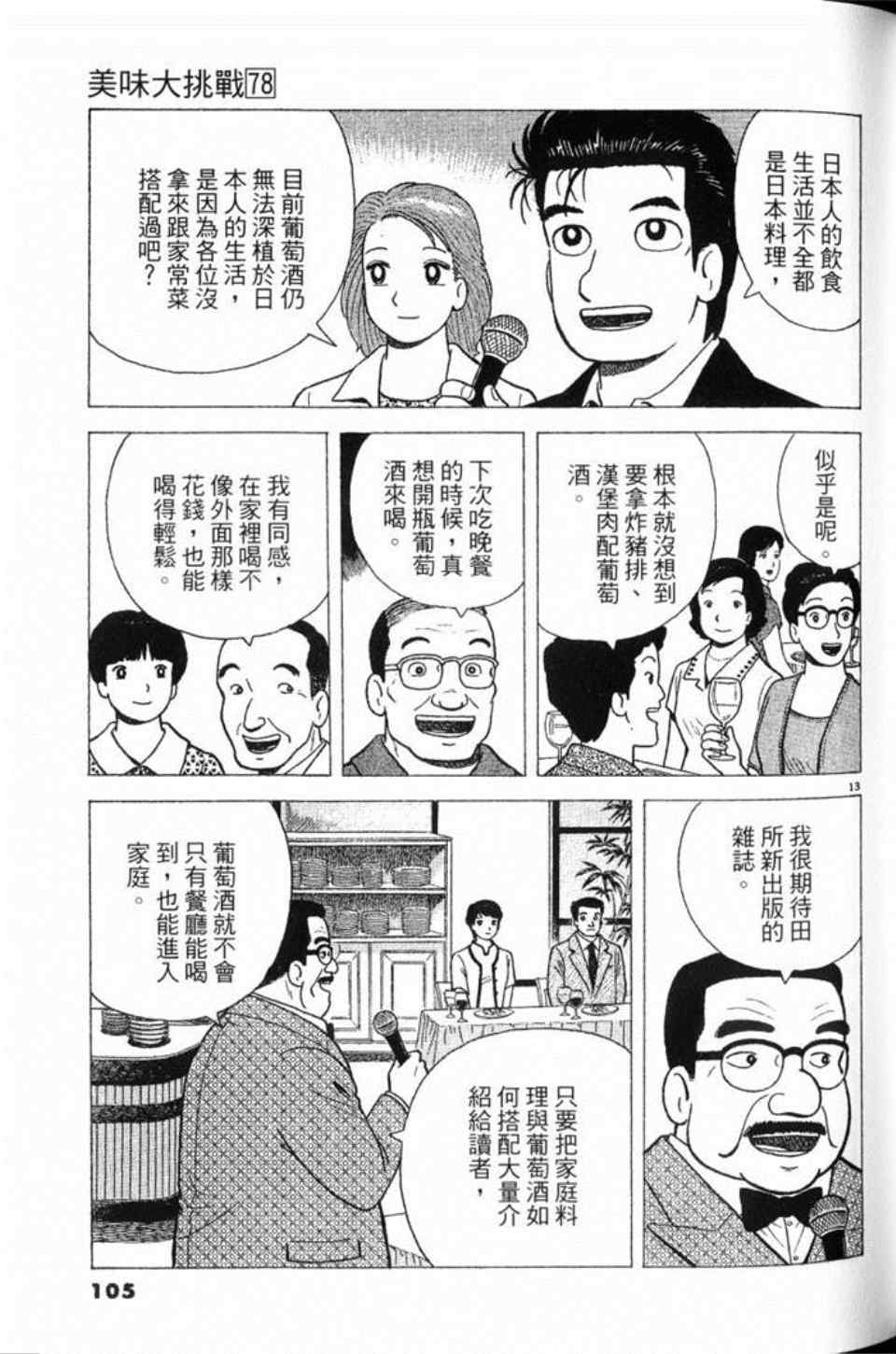 第106页