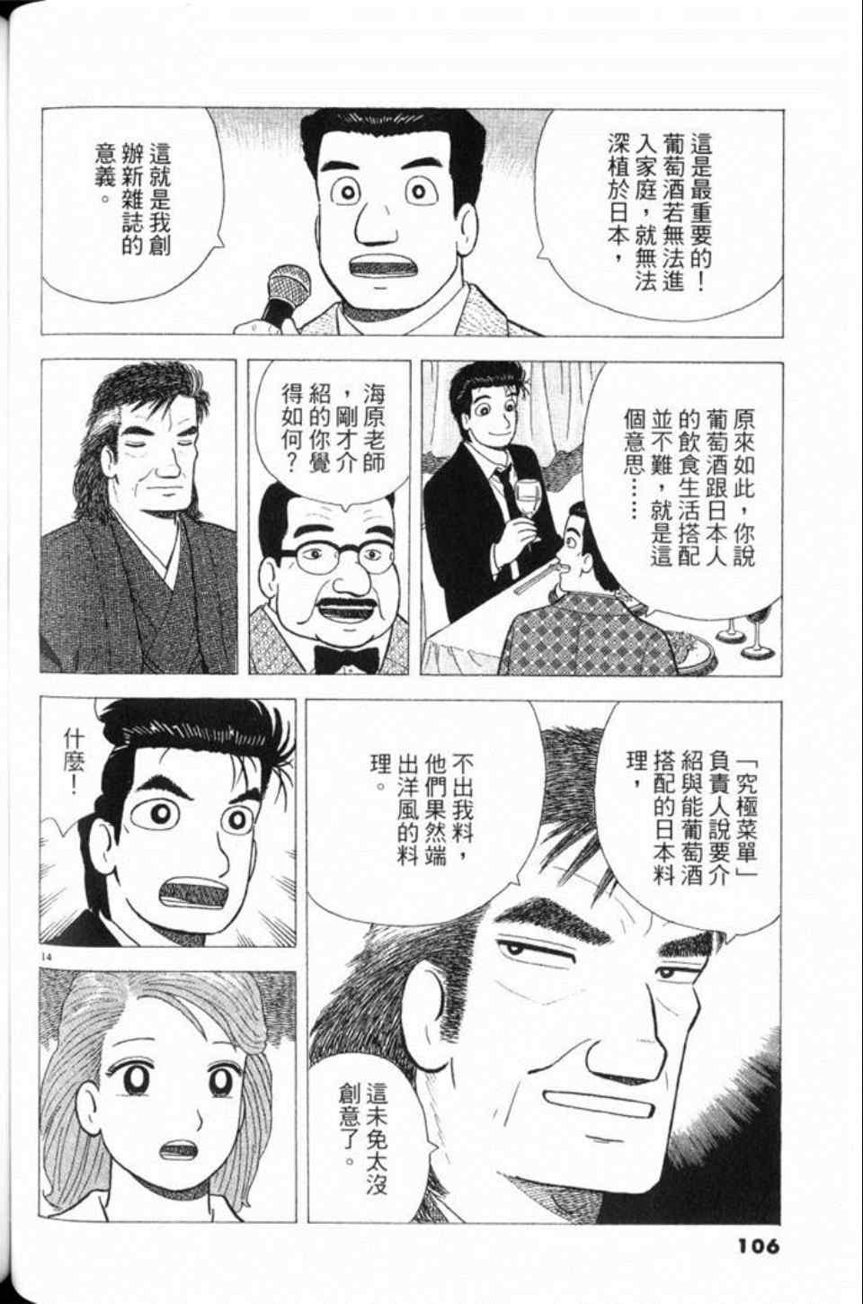 第107页