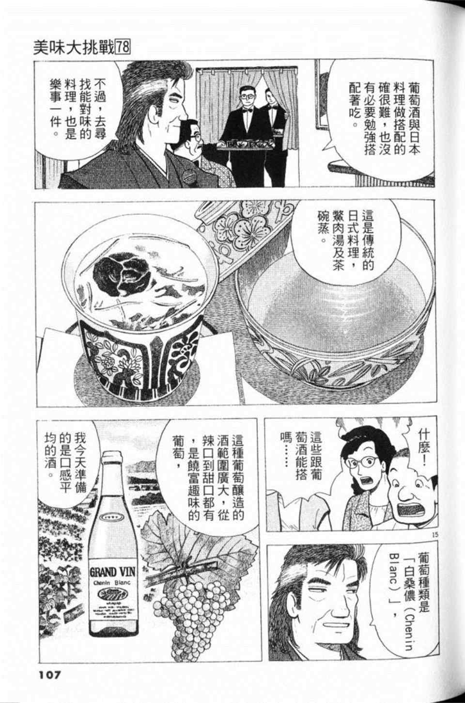 第108页