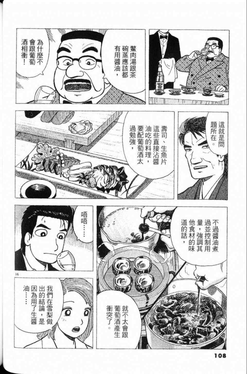 第109页