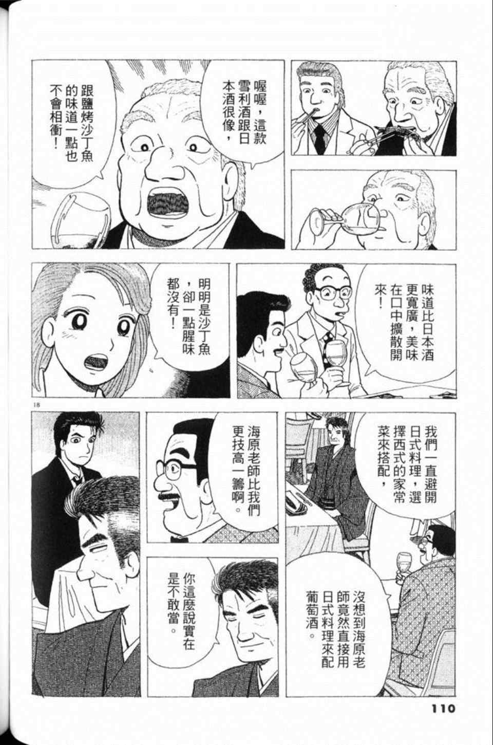第111页