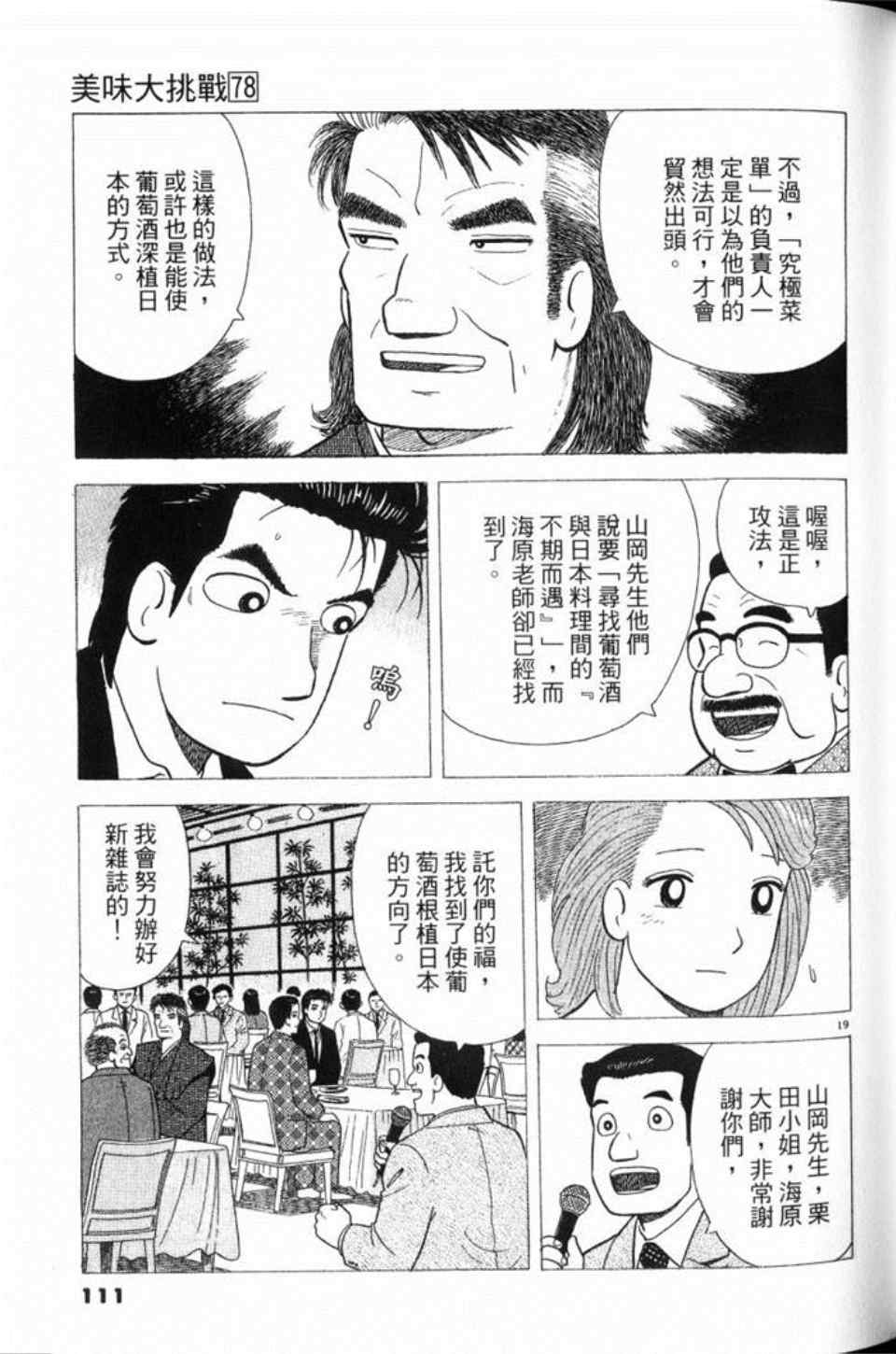 第112页