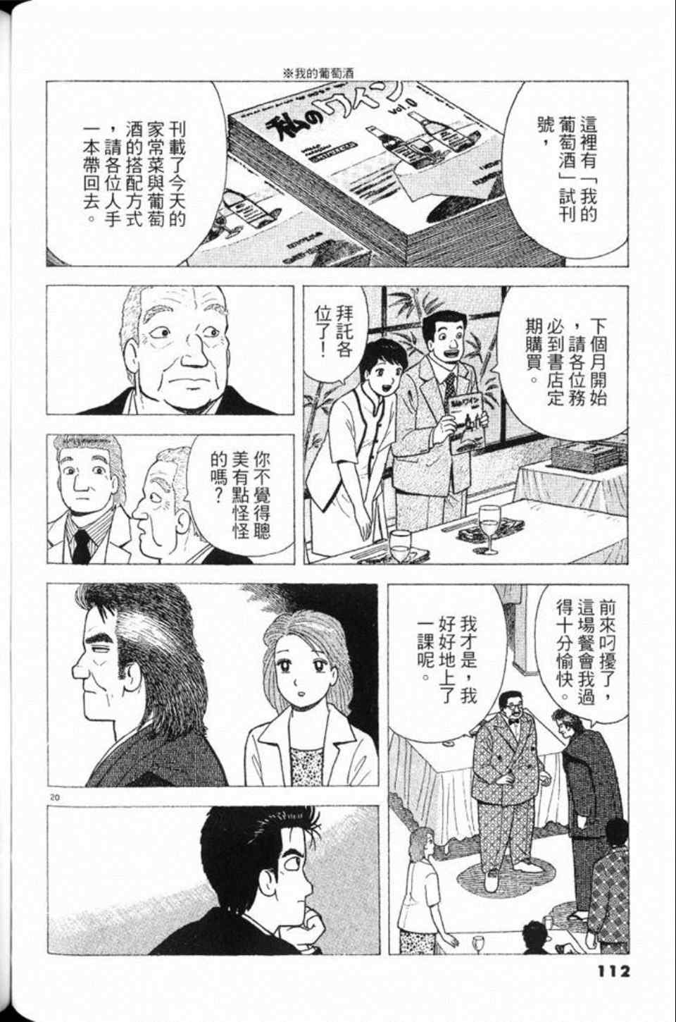 第113页
