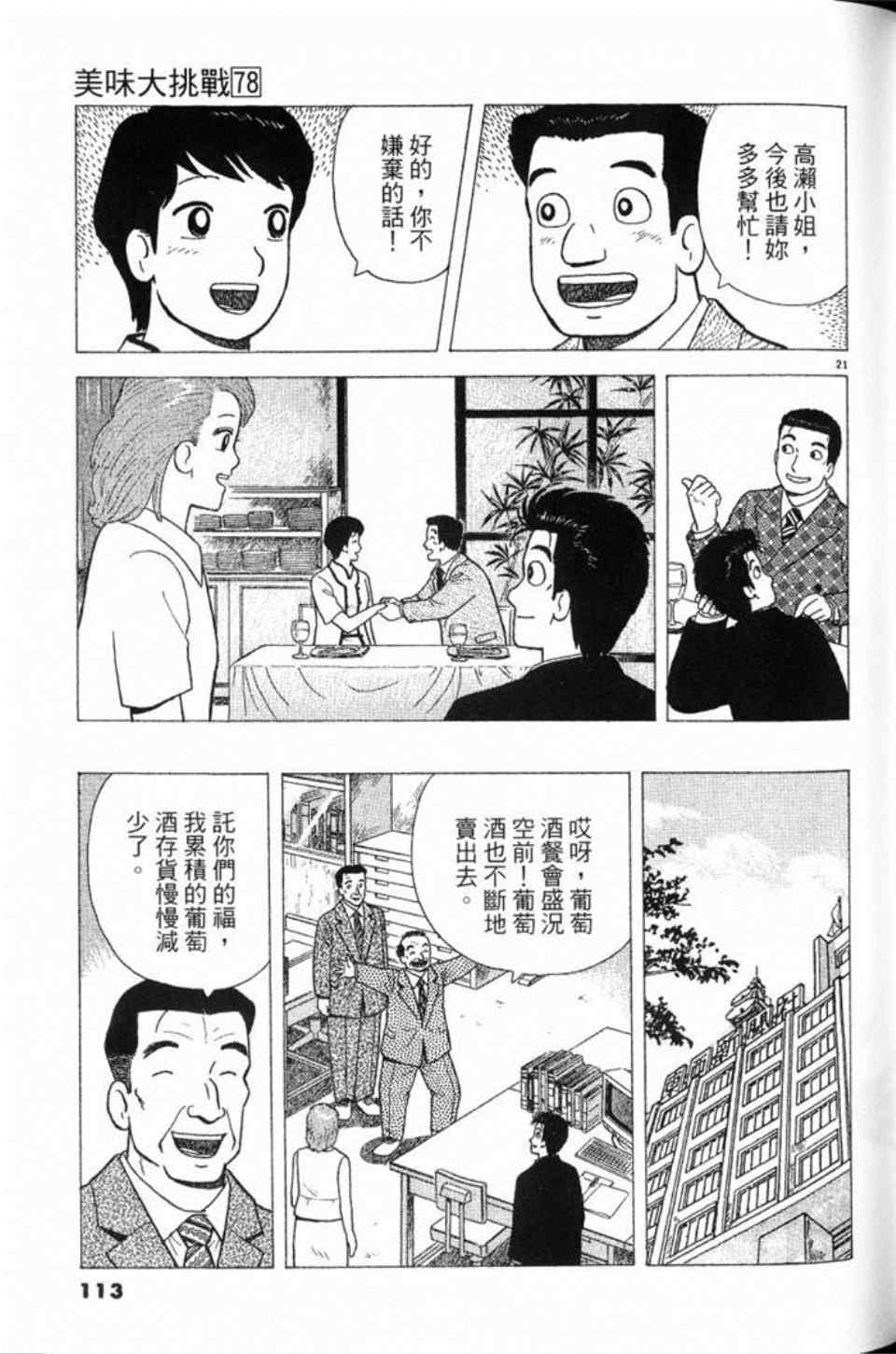第114页