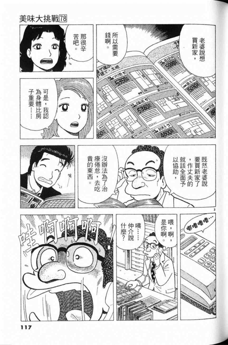第118页
