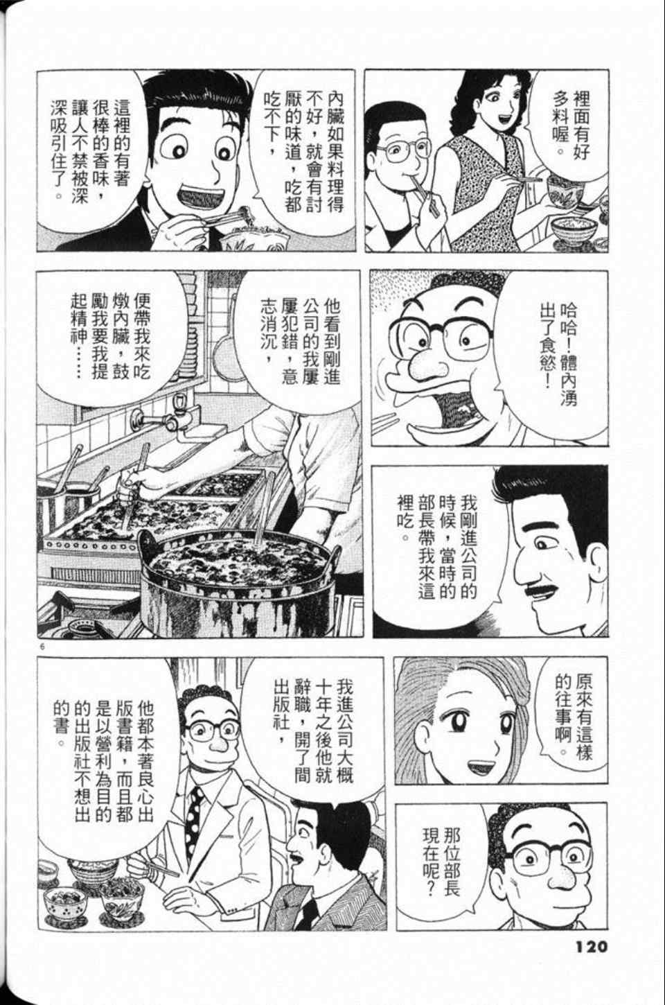 第121页