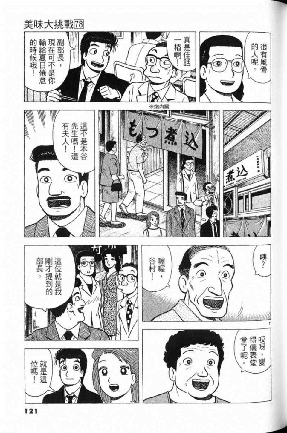 第122页