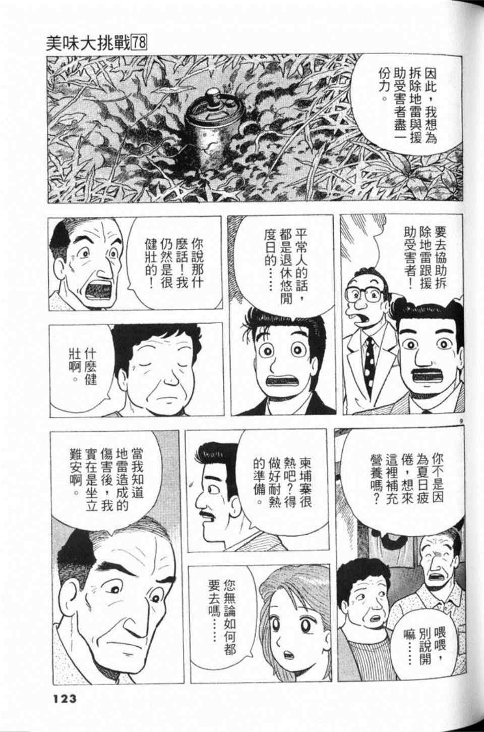 第124页