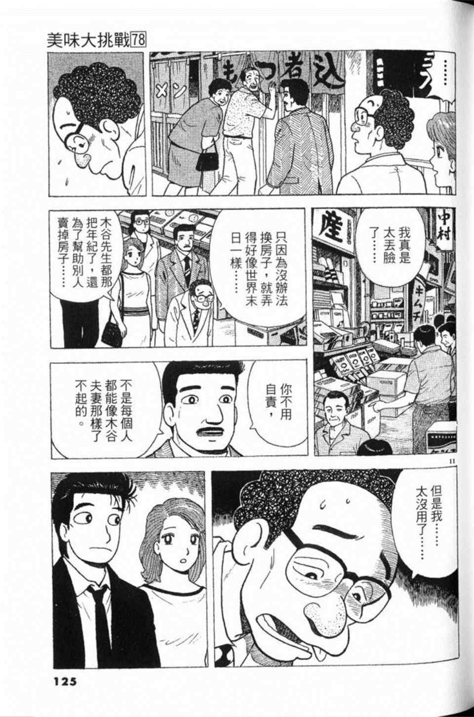第126页