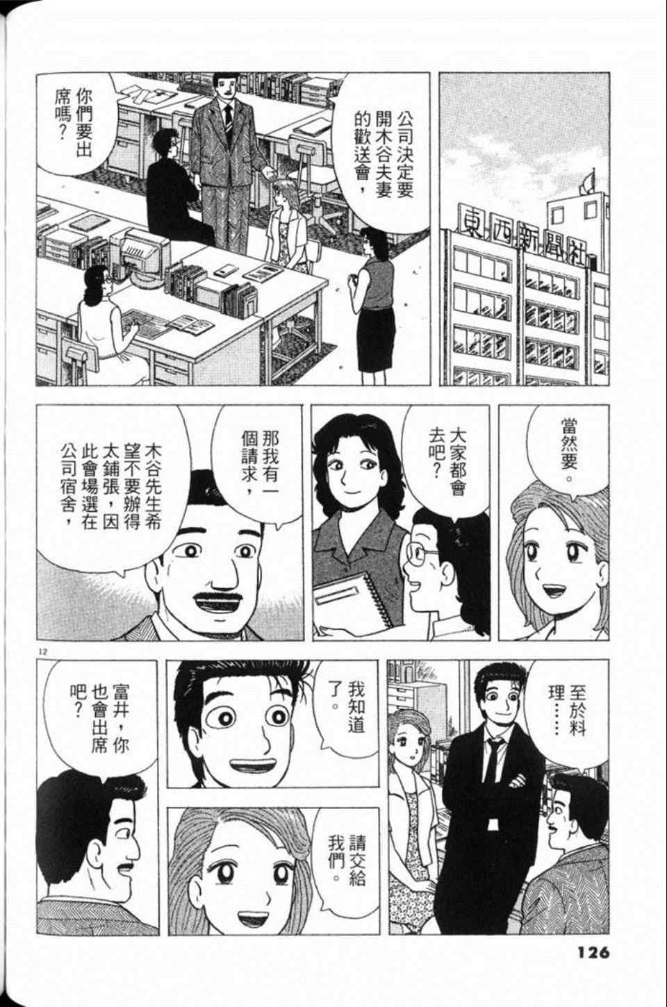 第127页