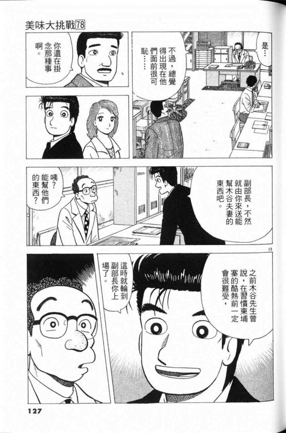 第128页