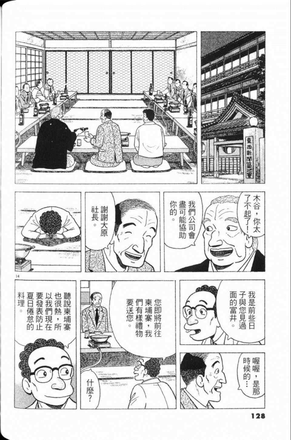 第129页
