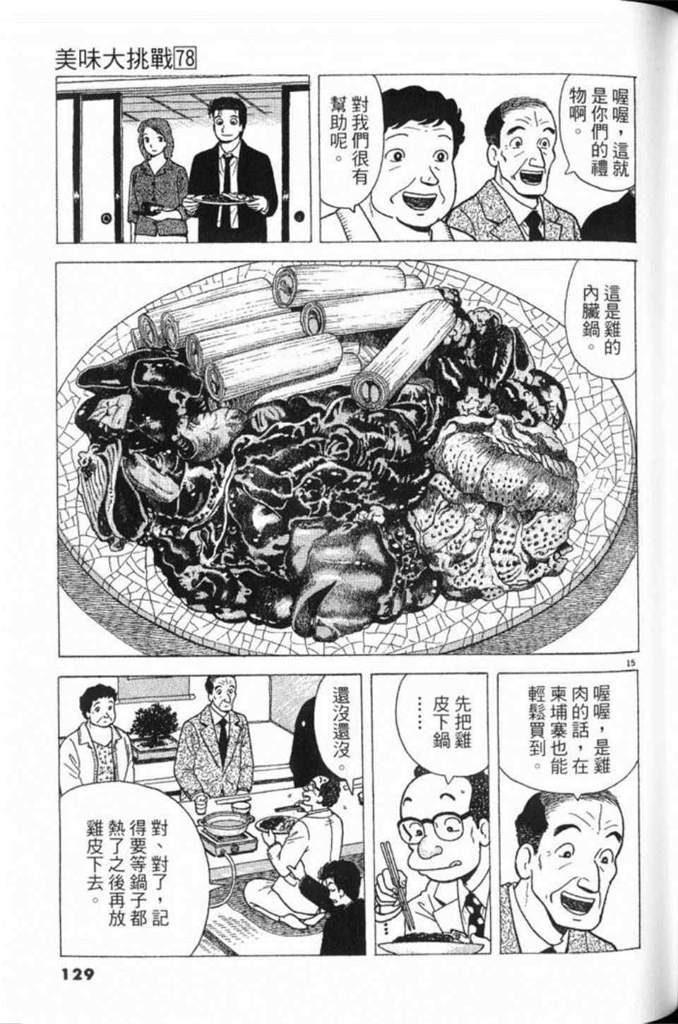 第130页