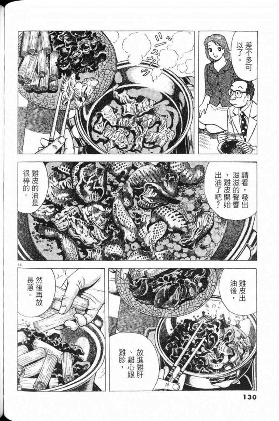 第131页