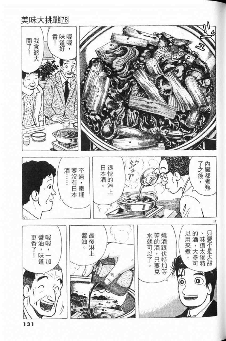 第132页