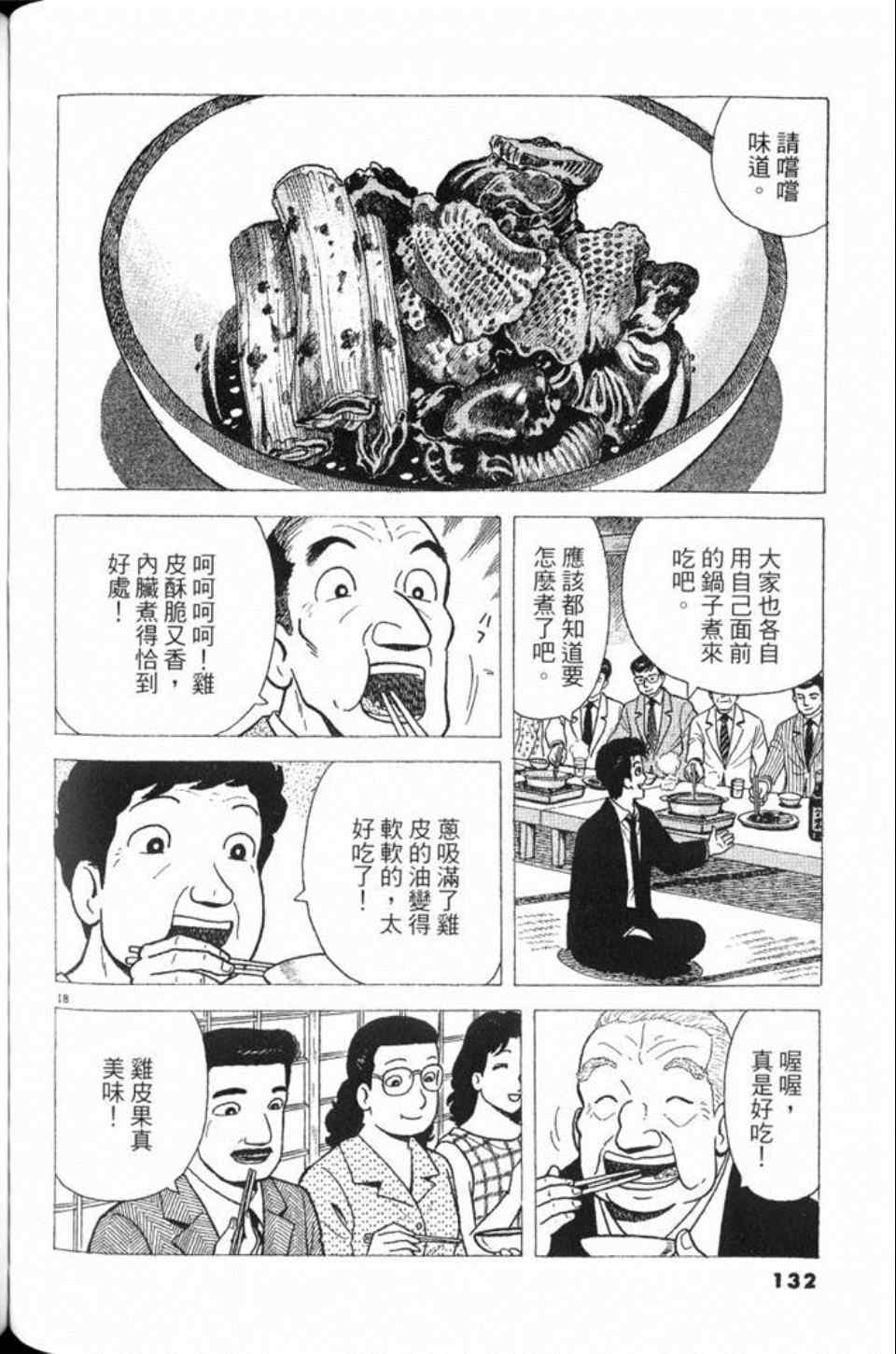 第133页