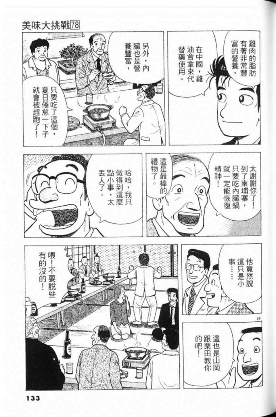 第134页